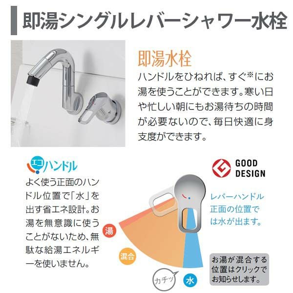 ピアラ 洗面台本体 AR3N-605SFY(N) 即湯シングルレバーシャワー水栓 扉