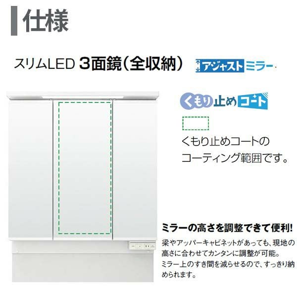 ピアラ ミラーキャビネット 間口W900mm MAJX2-903TZJU 3面鏡 スリムLED