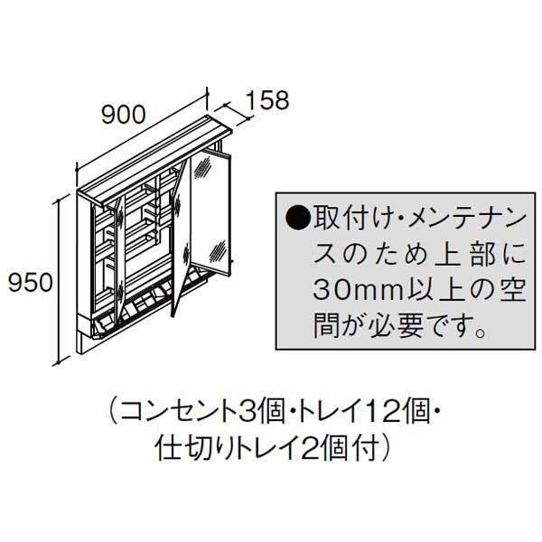 ピアラ ミラーキャビネット 間口W900mm MAR3-903KXJU 3面鏡 スリムLED スマートポケット付全収納 全高1900mm用 くもり止めコート付 2枚目