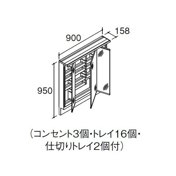 ピアラ ミラーキャビネット 間口W900mm MAR3-903TXJU 3面鏡 スリムLED