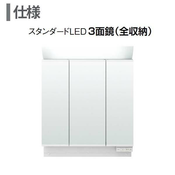 ピアラ ミラーキャビネット 間口W900mm MAR2-903TXS 3面鏡 スタンダードLED 全収納 全高1900mm用 くもり止めなし 洗面台 リクシル LIXIL INAX イナックス 3枚目