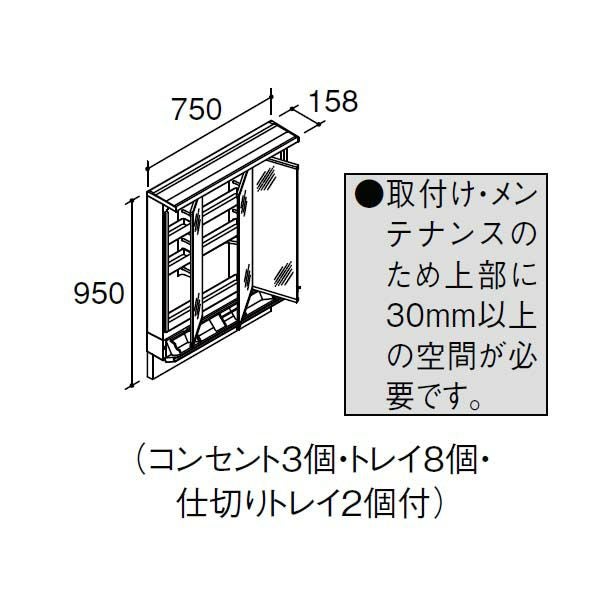 ピアラ ミラーキャビネット 間口W750mm MAR3-753KXJU 3面鏡 スリムLED