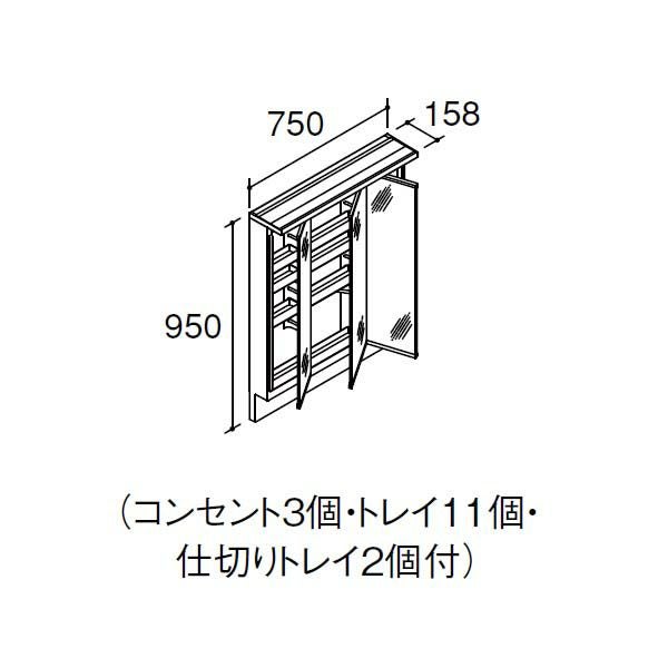 ピアラ ミラーキャビネット 間口W750mm MAR3-753TXJU 3面鏡 スリムLED