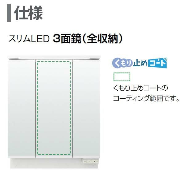 ピアラ ミラーキャビネット 間口W750mm MAR3-753TXJU 3面鏡 スリムLED