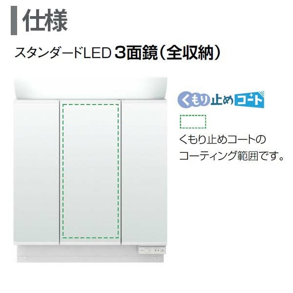 ピアラ ミラーキャビネット 間口W750mm MAR2-753TXSU 3面鏡 スタンダードLED 全収納 全高1900mm用 くもり止めコート付 洗面台 リフォーム 3枚目