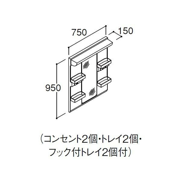 ピアラ ミラーキャビネット 間口W750mm MARE-751XSU 1面鏡