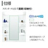 ピアラ ミラーキャビネット 間口W750mm MARE-751XSU 1面鏡 スタンダードLED 収納付 全高1900mm用 くもり止めコート付 洗面台 リフォーム 3枚目