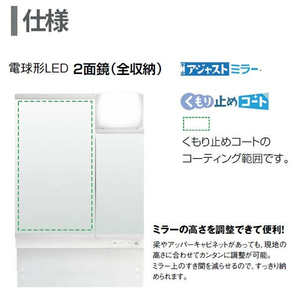 ピアラ ミラーキャビネット 間口W600mm MAJX2-602TZJU 2面鏡 アジャストミラー 電球形LED 全収納 全高1780～1900mm用 くもり止めコート付 3枚目