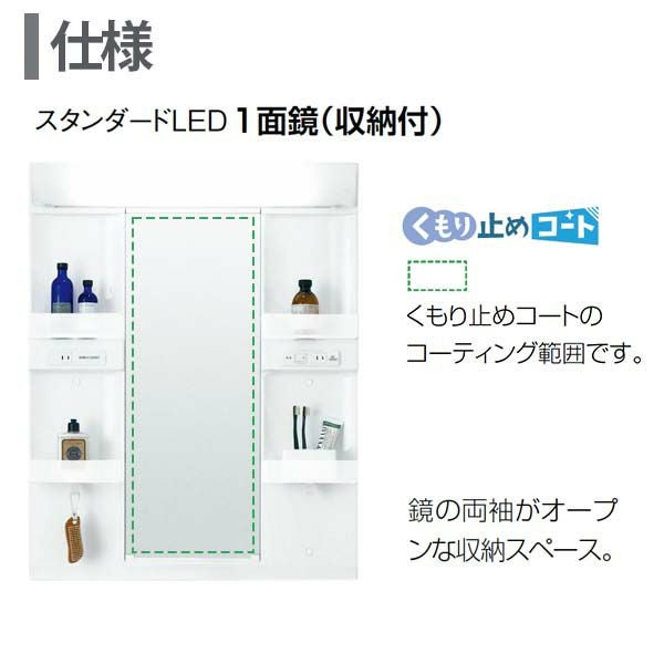ピアラ ミラーキャビネット 間口W600mm MARE-601XSU 1面鏡 スタンダードLED 収納付 全高1900mm用 くもり止めコート付 洗面台 リフォーム 3枚目
