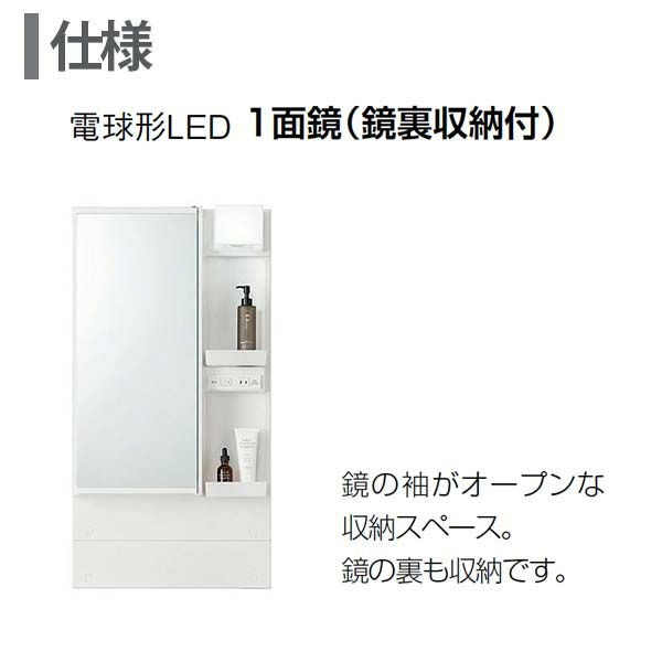 ピアラ ミラーキャビネット 間口W500mm MAR3-501TXJ 1面鏡 電球形LED 鏡裏収納付 全高1900mm用 くもり止めなし 洗面台 リクシル LIXIL INAX イナックス 3枚目