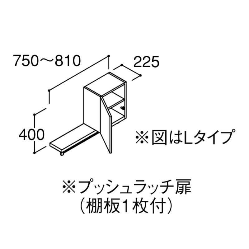 ピアラ ランドリーキャビネット(間口W調整付) 間口W750～810×D225