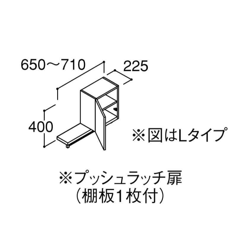 <プッチ> 652番 お取り置き ピアラ ランドリーキャビネット(間口W調整付) 間口W650～710×D225