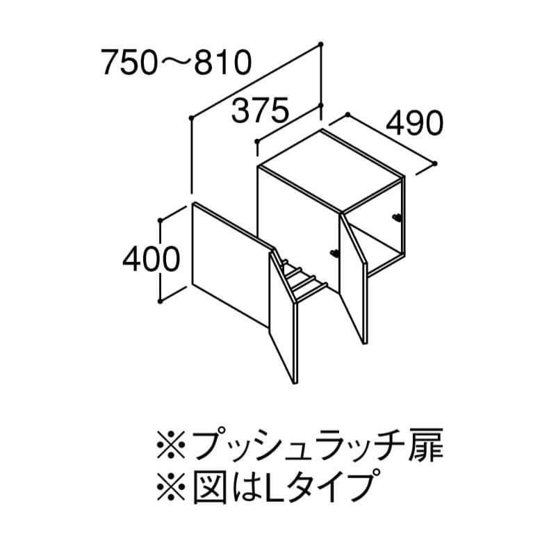 納期遅延中】 ピアラ アッパーキャビネット 間口W750～810×D490×H400mm
