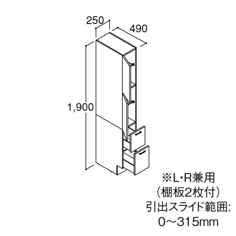 ピアラ トールキャビネット 間口W250mm 標準タイプ ARS-255 洗面台