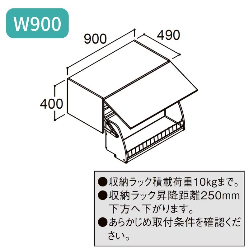 ピアラ アッパーキャビネット(ダウン機構付) 間口W900×D490×H400mm AR1U-905W 洗面台 リクシル LIXIL INAX イナックス 洗面化粧台 リフォーム DIY 2枚目