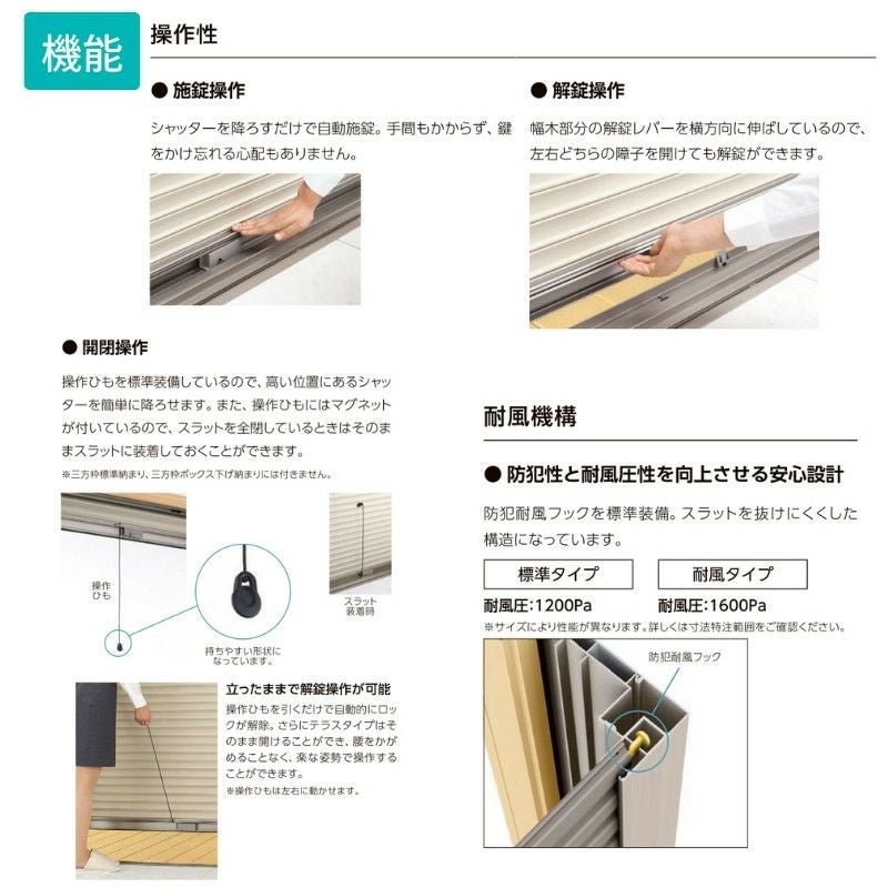 後付け リフォームシャッター 手動 WS2001~2908×HS1701~2564mm 