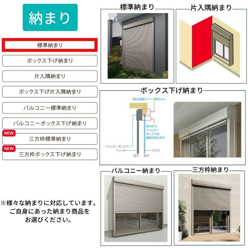 後付け リフォームシャッター 手動 WS644~2000×HS1701~2396mm 標準 後付け リフォームシャッター 手動 WS644~2000×HS1701~2396mm 標準