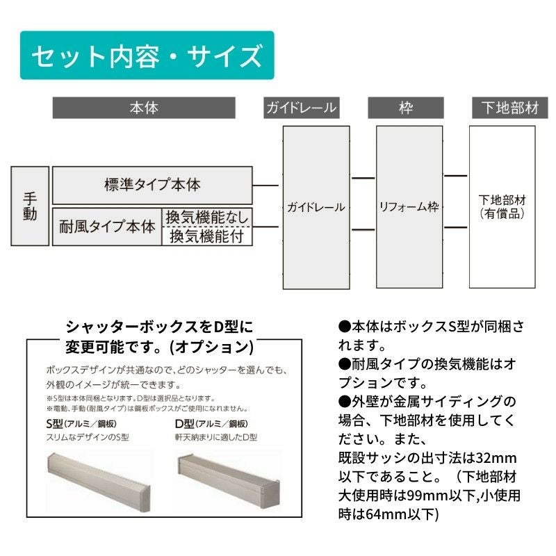 後付け リフォームシャッター 手動 WS644~2000×HS1101~1700mm 標準納まり オーダーサイズ LIXIL TOSTEM 簡単 防犯 耐風 アルミサッシ 雨戸 8枚目
