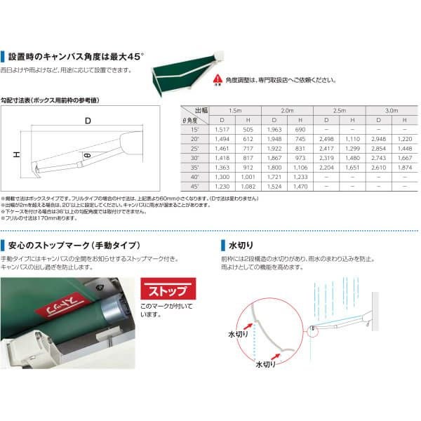 オーニング リクシル 彩風L型 ボックスタイプ 手動式 ポリエステル 1.5