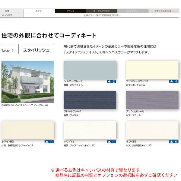 オーニング リクシル 彩風L型 ボックスタイプ 手動式 ポリエステル 1.5