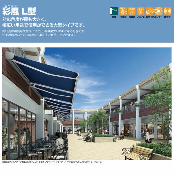 オーニング リクシル 彩風L型 フリルタイプ 電動式 熱線遮断アクア 2.5間 間口4550mm 出幅1.5/2.0/2.5/3.0m 庇 日除け 窓 後付け 雨よけ リフォーム DIY 3枚目