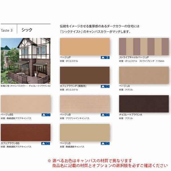 オーニング リクシル 彩風S型 リモコン式 熱線遮断アクア 2.5間 間口4550mm 出幅1.25/1.5/2.0m 庇 日除け 窓 後付け 雨よけ おしゃれ リフォーム DIY 11枚目