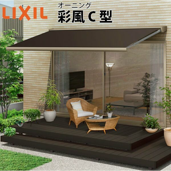 テラス　オーニング　雨よけレールセット オーニング リクシル 彩風C型 手動式 熱線遮断アクア 1.5間 間口2730mm