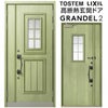 リクシル 高断熱玄関ドア グランデル2 スタンダード仕様 191型 親子入隅(採光なし) W1138×H2330mm トステム LIXIL TOSTEM 玄関扉 新築 新設 交換 リフォーム DIY