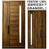 リクシル 高断熱玄関ドア グランデル2 スタンダード仕様 181型 親子入隅(採光なし) W1138×H2330mm トステム LIXIL TOSTEM 玄関扉 新築 新設 交換 リフォーム DIY