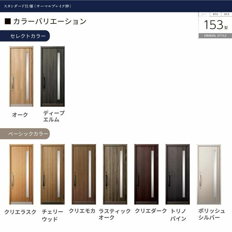 リクシル 高断熱玄関ドア グランデル2 スタンダード仕様 153型 親子入隅(採光なし) W1138×H2330mm トステム LIXIL TOSTEM 玄関扉 新築 新設 交換 リフォーム DIY 2枚目