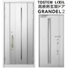 リクシル 高断熱玄関ドア グランデル2 スタンダード仕様 151型 親子入隅(採光なし) W1138×H2330mm トステム LIXIL TOSTEM 玄関扉 新築 新設 交換 リフォーム DIY