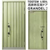 リクシル 高断熱玄関ドア グランデル2 スタンダード仕様 121型 親子入隅(採光なし) W1138×H2330mm トステム LIXIL TOSTEM 玄関扉 新築 新設 交換 リフォーム DIY