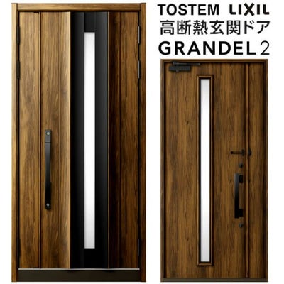 リクシル 高断熱玄関ドア グランデル2 スタンダード仕様 104型 親子入隅(採光なし) W1138×H2330mm トステム LIXIL TOSTEM 玄関扉 新築 新設 交換 リフォーム DIY