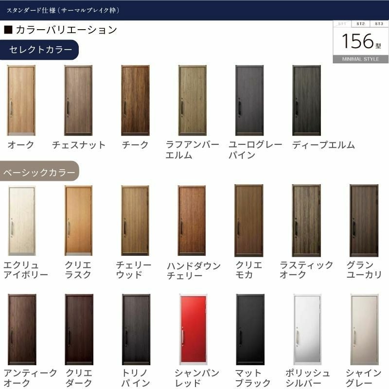 リクシル 高断熱玄関ドア グランデル2 スタンダード仕様 ST2 156型