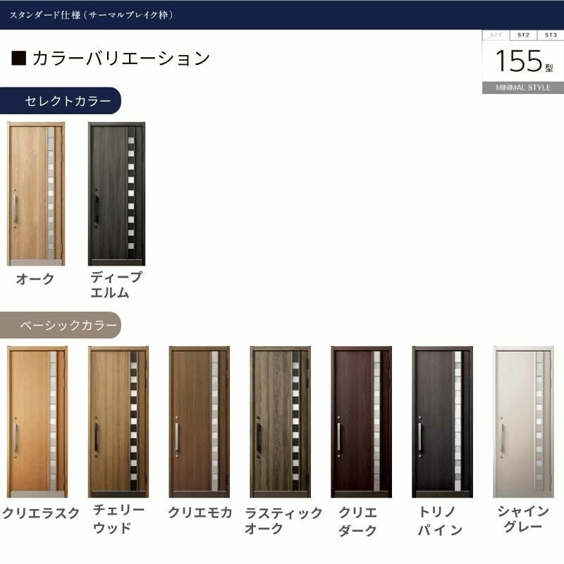 リクシル 高断熱玄関ドア グランデル2 スタンダード仕様 ST2 155型 