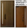 リクシル 高断熱玄関ドア グランデル2 スタンダード仕様 152型 親子ドア(採光あり/なし) W1240×H2330mm トステム LIXIL TOSTEM 玄関扉 新築 新設 交換 リフォーム DIY