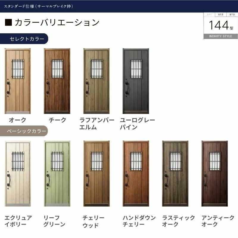 リクシル 高断熱玄関ドア グランデル2 スタンダード仕様 144型 親子ドア(採光あり/なし) W1240×H2330mm トステム LIXIL TOSTEM 玄関扉 新築 新設 交換 リフォーム DIY 2枚目