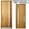 リクシル 高断熱玄関ドア グランデル2 スタンダード仕様 155型 片開きドア W939×H2330mm トステム LIXIL TOSTEM 玄関扉 新築 新設 交換 リフォーム DIY