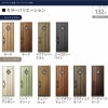 リクシル 高断熱玄関ドア グランデル2 スタンダード仕様 132型 片開きドア W939×H2330mm トステム LIXIL TOSTEM 玄関扉 新築 新設 交換 リフォーム DIY 2枚目