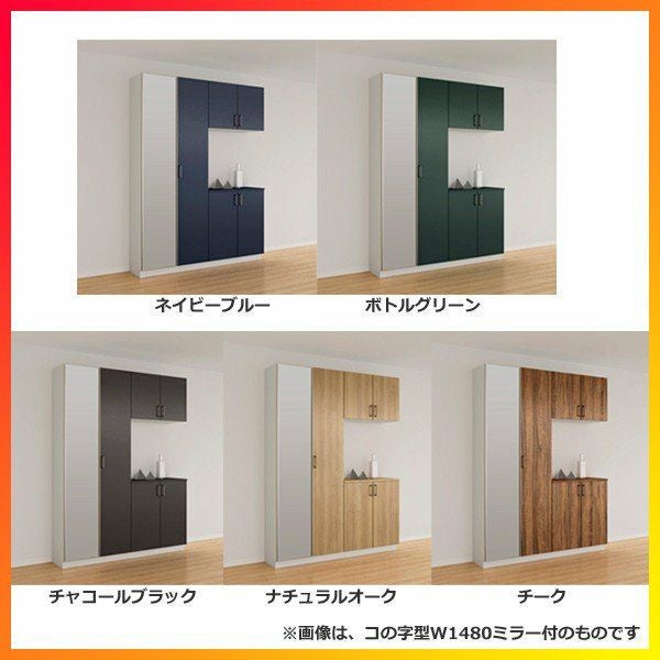 リクシル 玄関収納 ラシッサD ヴィンティア ロッカー型(L) H17 間口800