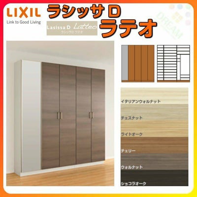 リクシル 玄関収納 ラシッサD ラテオ ロッカー型(L2) 中仕切りタイプ H21 間口2000×高さ2160×奥行400mm フロート/台輪納まり 組立式 下駄箱 シューズボックス DIY