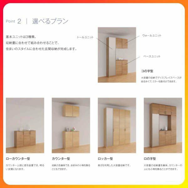 リクシル 玄関収納 ラシッサD ラテオ ロッカー型(L) H17 間口1140×高さ1840×奥行400mm フロート/台輪納まり 組立式 下駄箱 シューズボックス DIY 5枚目