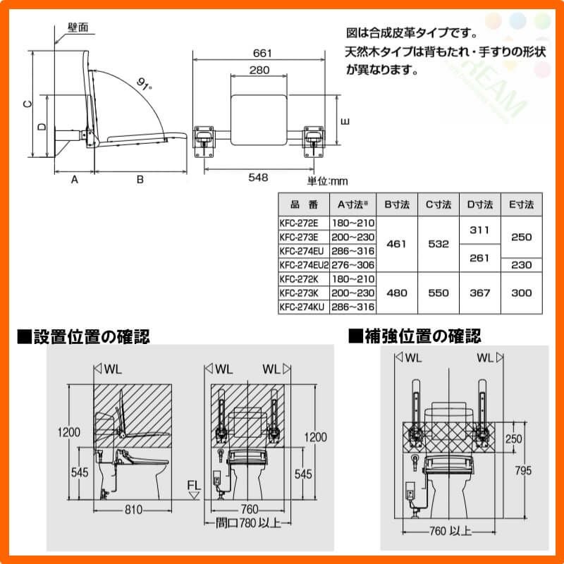 肘掛け手すり(壁付式・背もたれ付) 天然木タイプ KFC-272K/KC LIXIL 2枚目
