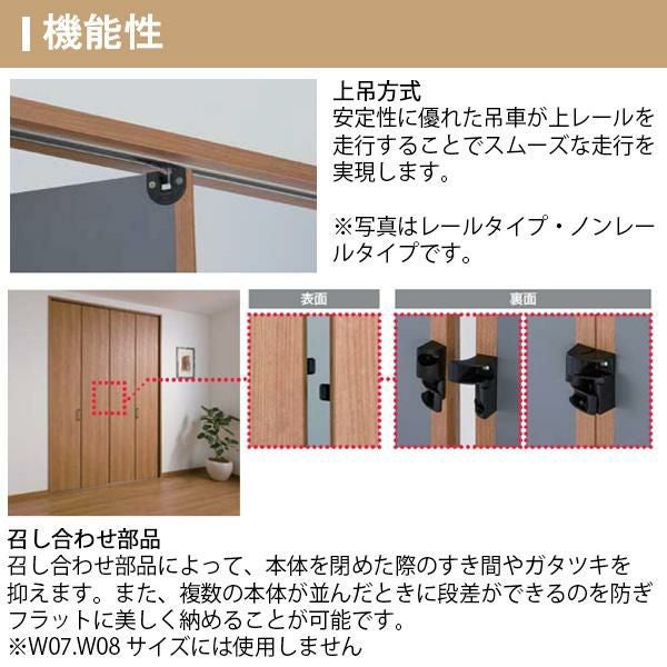 オーダーサイズ クローゼットドア 4枚折れ戸 ラシッサS レールタイプ LAD ノンケーシング枠 W1045～1844×H2024～2425mm 押入れ 特注折戸 交換 DIY 10枚目