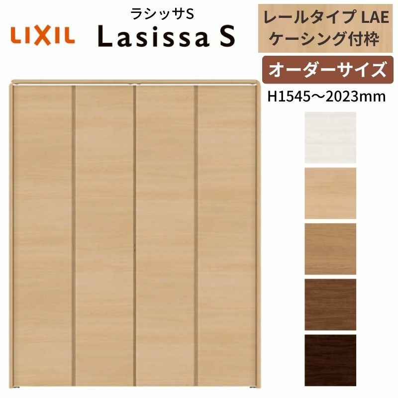 オーダーサイズ】 LIXIL クローゼットドア 4枚折れ戸 ラシッサS レール