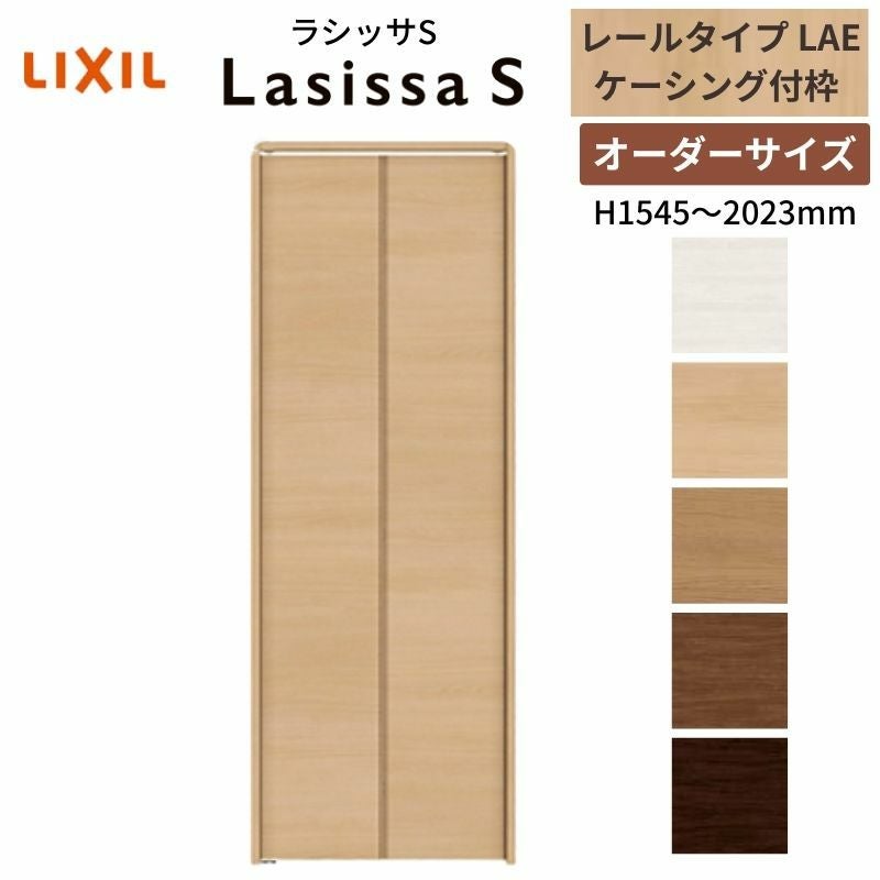 オーダーサイズ】 LIXIL クローゼットドア 4枚折れ戸 ラシッサS レール