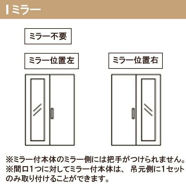 オーダーサイズ クローゼットドア 2枚折れ戸 ラシッサS レールタイプ LAC ノンケーシング枠 W542～942×H1545～2023mm ミラー付/無 押入れ 特注折戸 交換 DIY 6枚目
