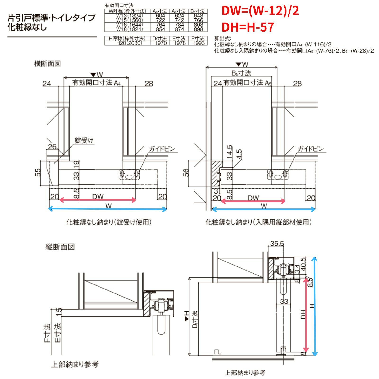 オーダーサイズLIXIL 室内引戸 片引戸 アウトセット 固定枠なし