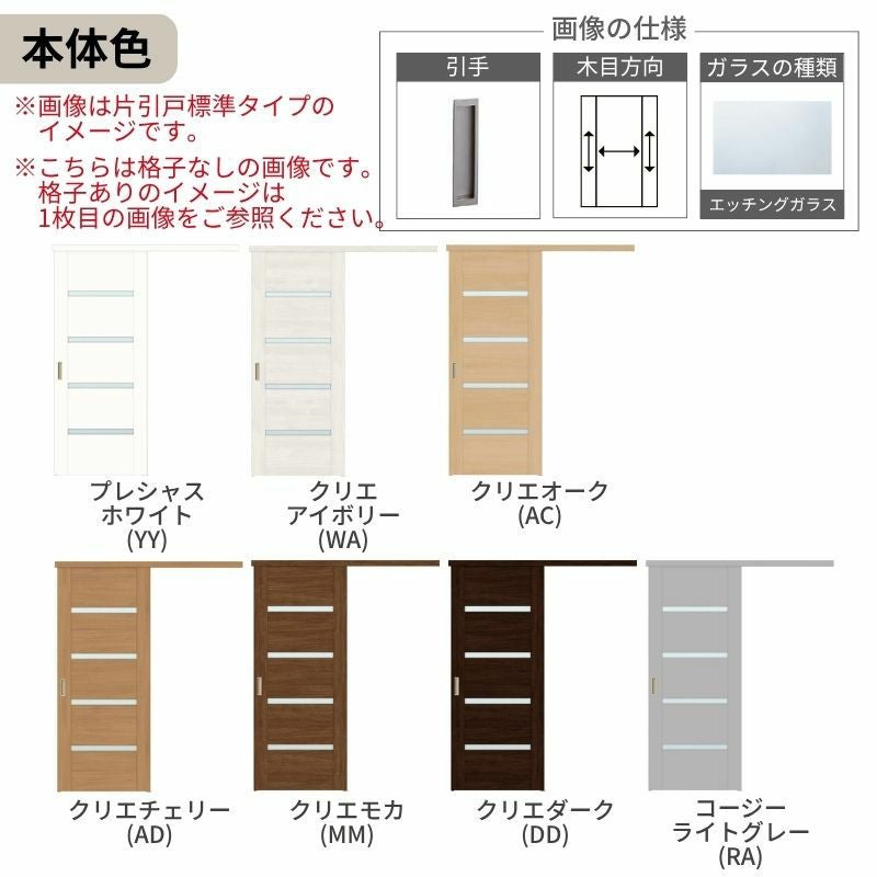 オーダーサイズLIXIL 室内引戸 片引戸 アウトセット 固定枠なし