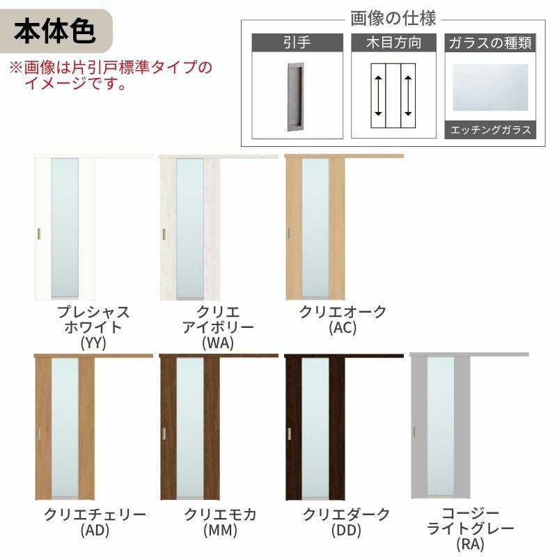 オーダーサイズLIXIL 室内引戸 片引戸 アウトセット 固定枠なし